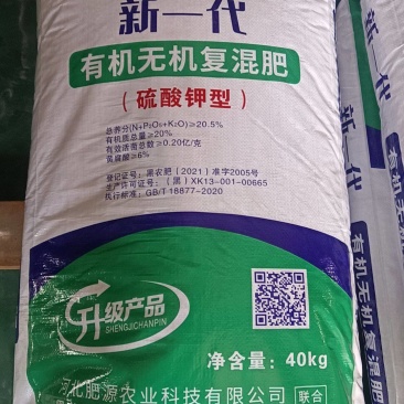 有机无机复混肥(硫酸钾型)适合各种瓜果蔬菜厂家直发欢迎咨