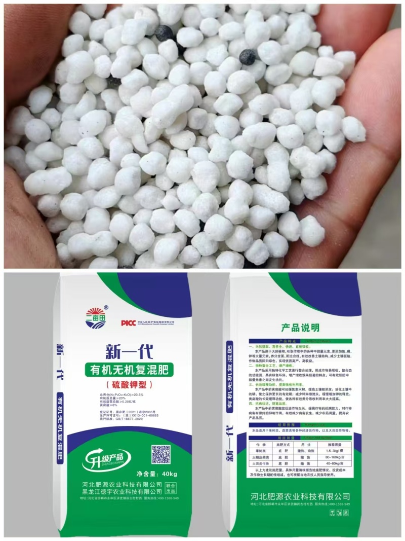 有机无机复混肥(硫酸钾型)适合各种瓜果蔬菜厂家直发欢迎咨