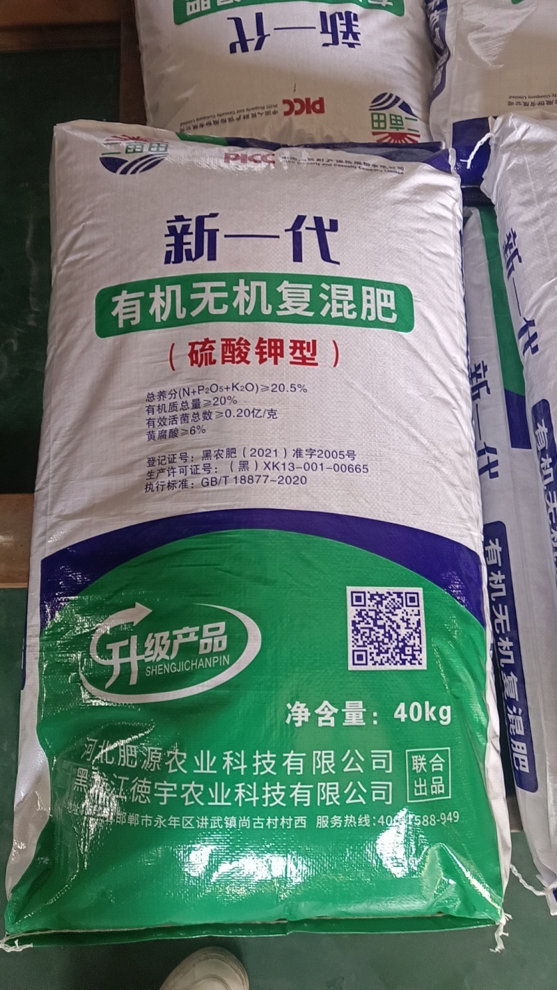 有机无机复混肥(硫酸钾型)适合各种瓜果蔬菜厂家直发欢迎咨