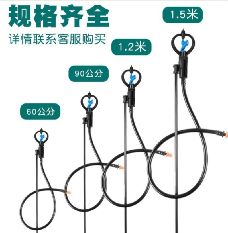 1米旋转地插微喷菜园微喷洒水