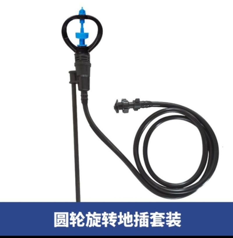 1米旋转地插微喷菜园微喷洒水