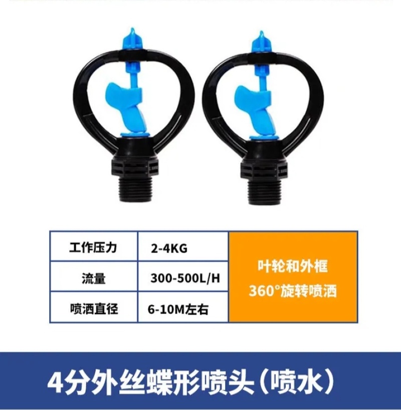 1米旋转地插微喷菜园微喷洒水