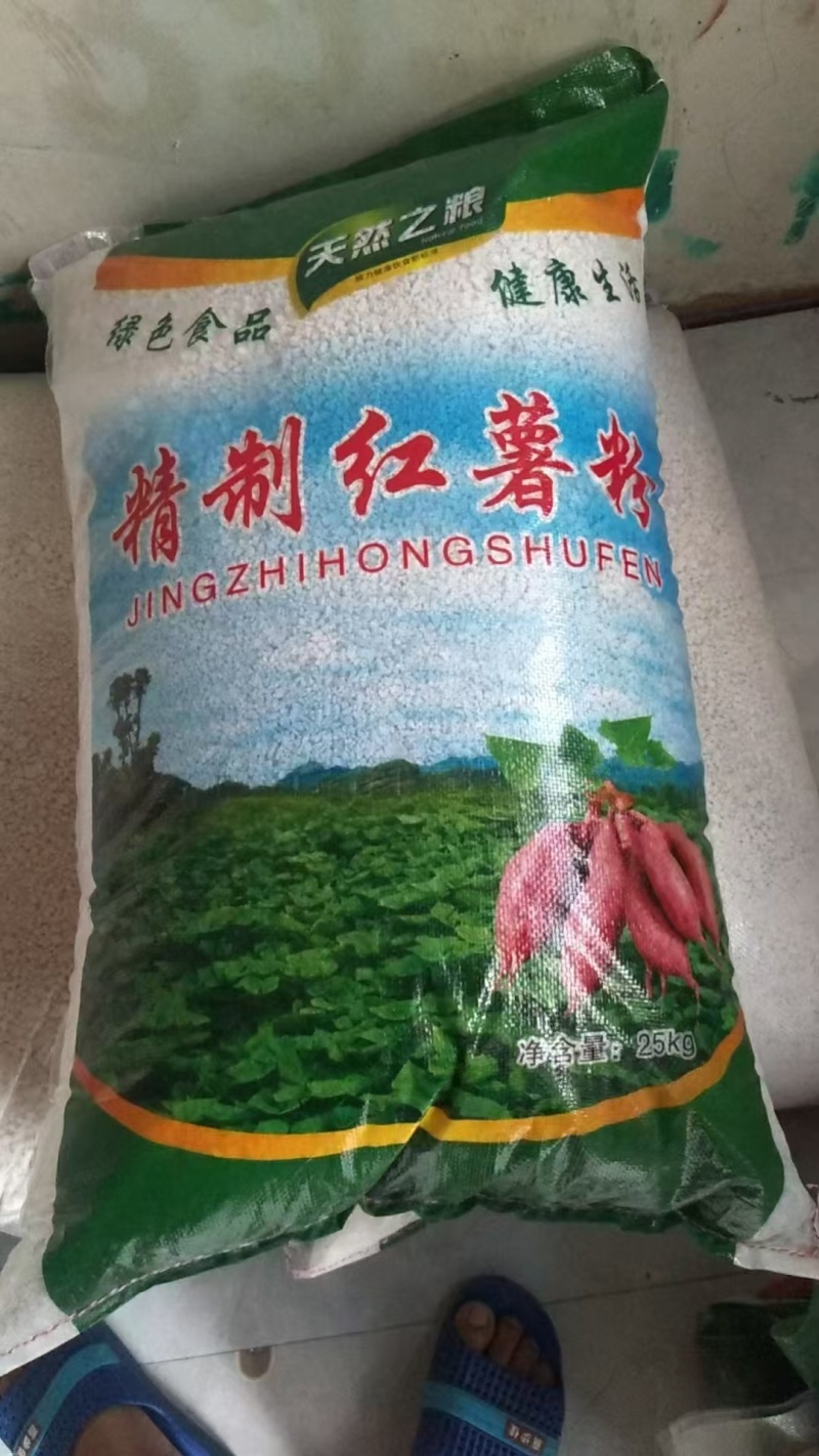 红薯淀粉无任何添加剂厂家直发品质保障量大优惠