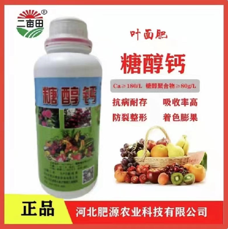 叶面肥