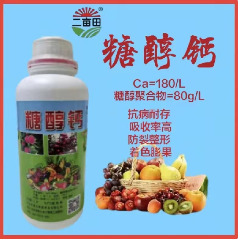 叶面肥