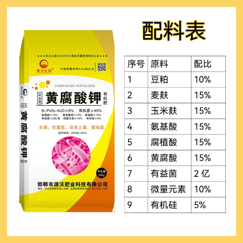 黄腐酸钾钾有机肥