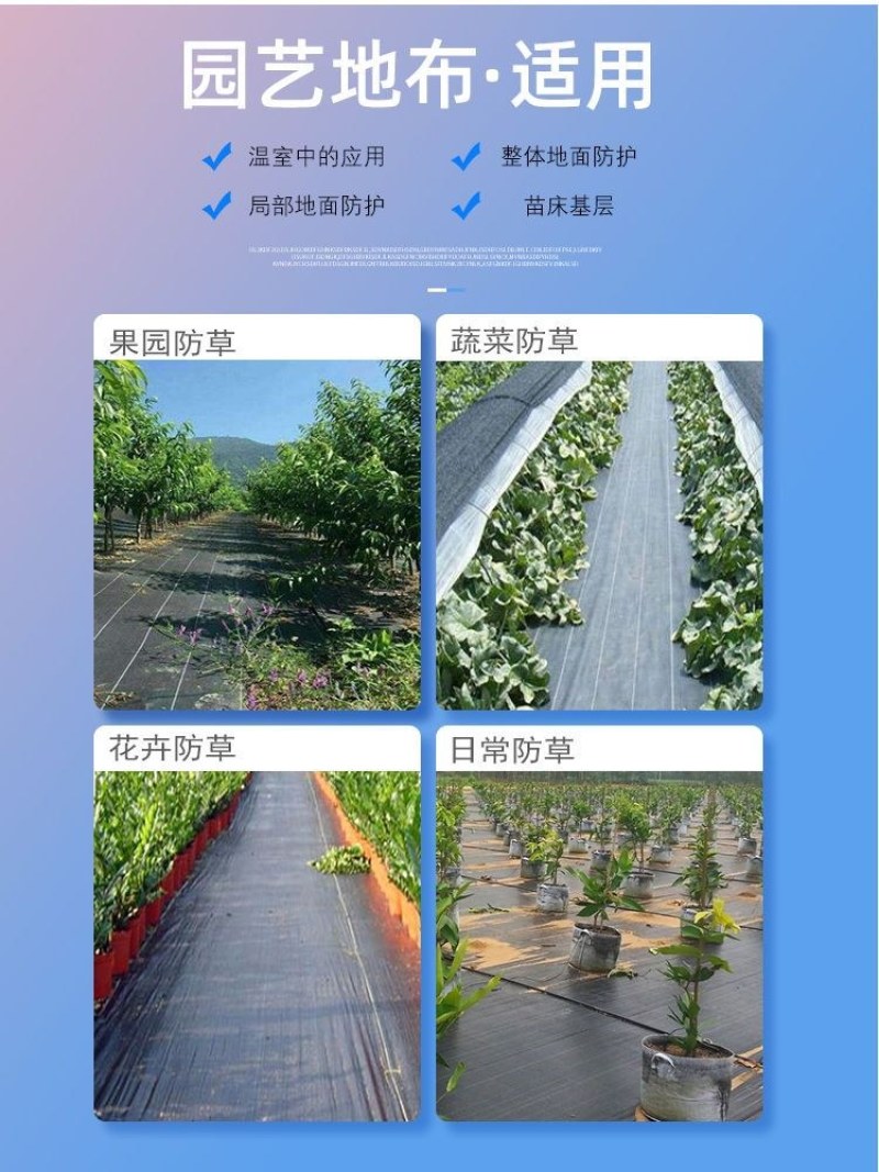 农用抗老化防草布除草布园艺地布盖草黑色果树果园大棚透气保