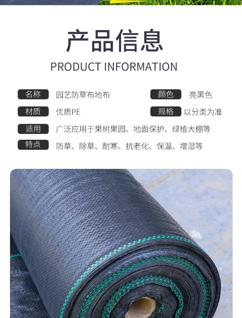 农用抗老化防草布除草布园艺地布盖草黑色果树果园大棚透气保