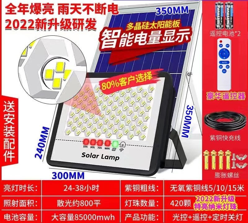 包邮超亮太阳能灯庭院灯LED防雨防晒灯户外室内照明新