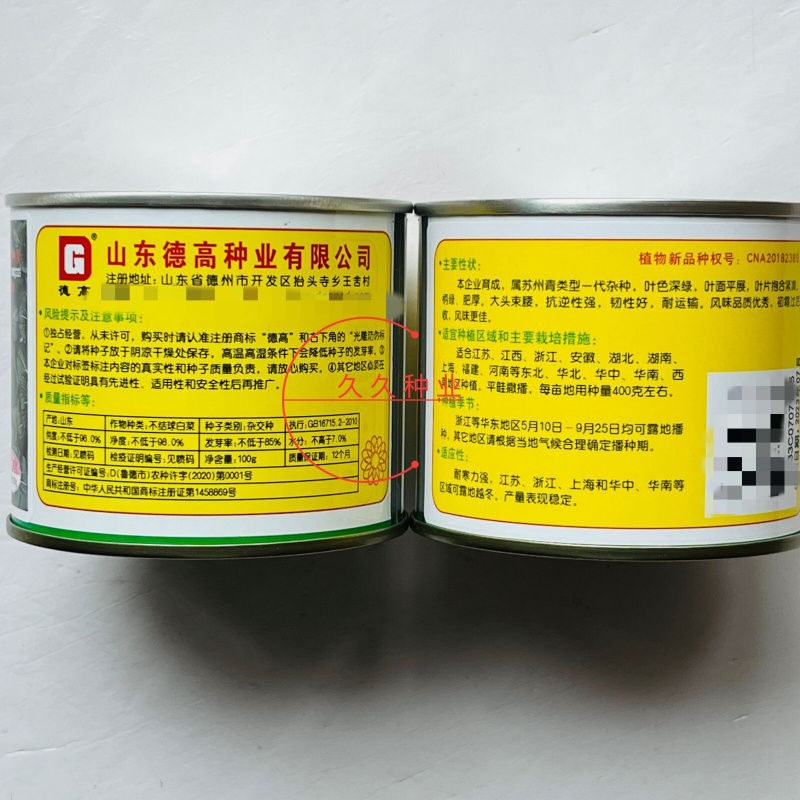 德高苏珊娜青菜种子耐寒越冬青梗菜种子墨绿色青菜矮脚黑叶蔬