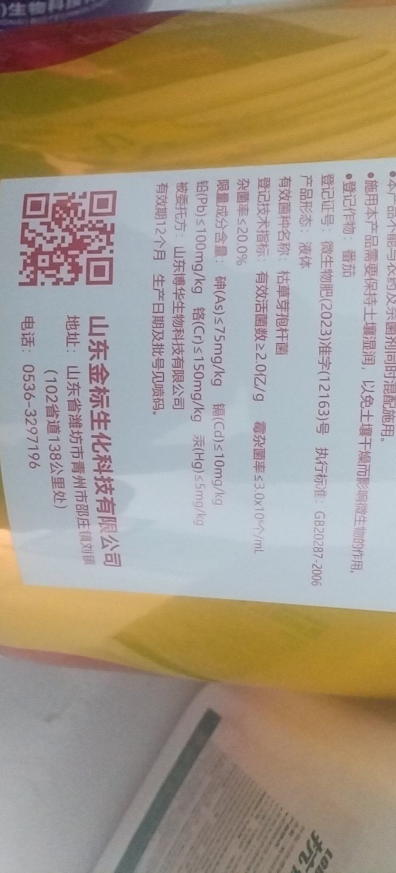 医壤菌发力壮根绿叶膨果钾有机肥果树草莓蔬菜生根冲施肥水溶