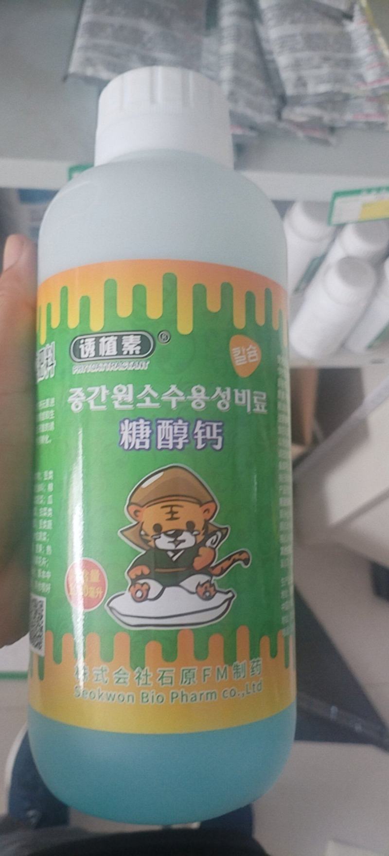 石原糖醇钙进口糖醇钙中微量元素补钙叶面肥冲施肥黄叶脐腐病