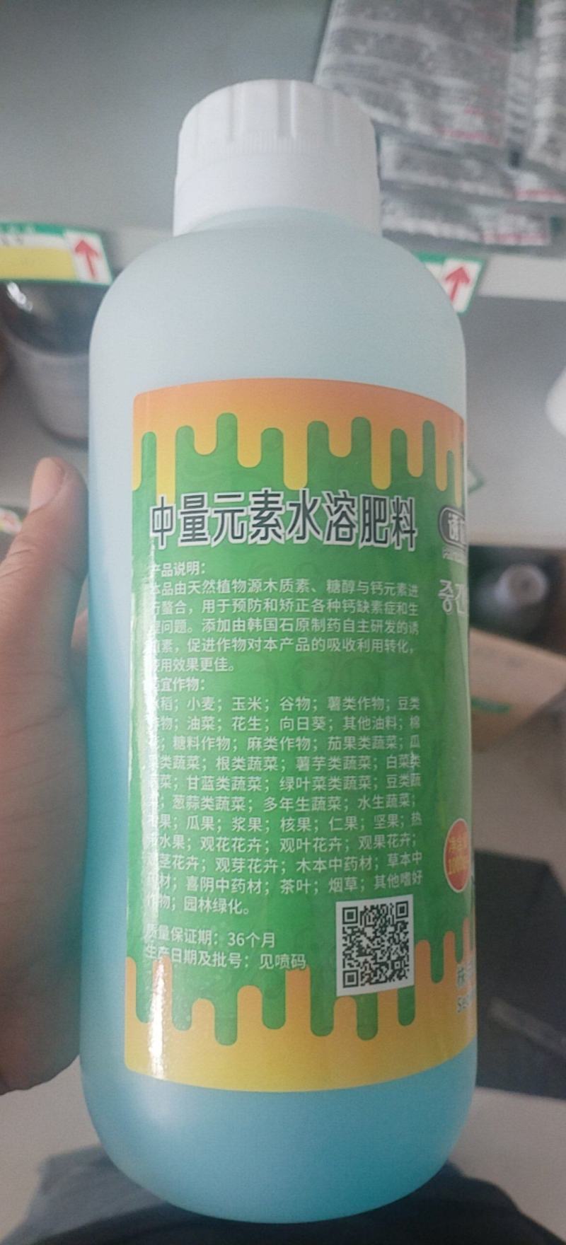 石原糖醇钙进口糖醇钙中微量元素补钙叶面肥冲施肥黄叶脐腐病