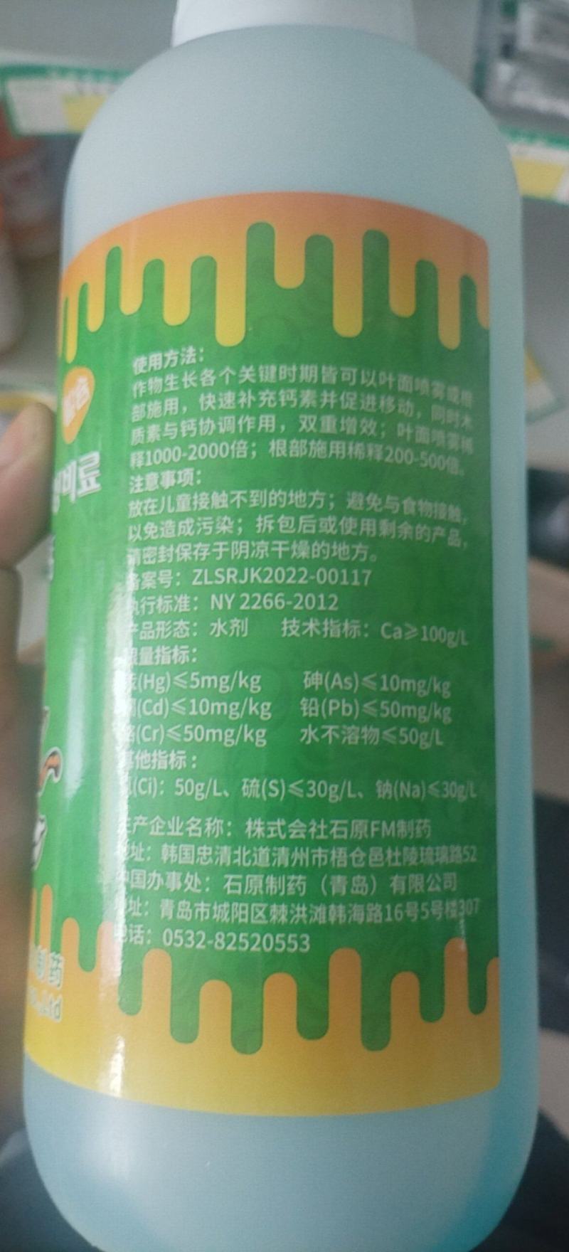 石原糖醇钙进口糖醇钙中微量元素补钙叶面肥冲施肥黄叶脐腐病