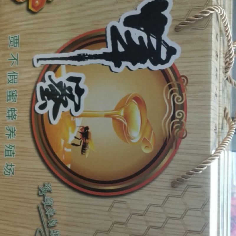 ***蜂蜜