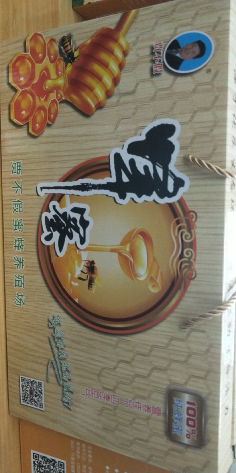 ***蜂蜜