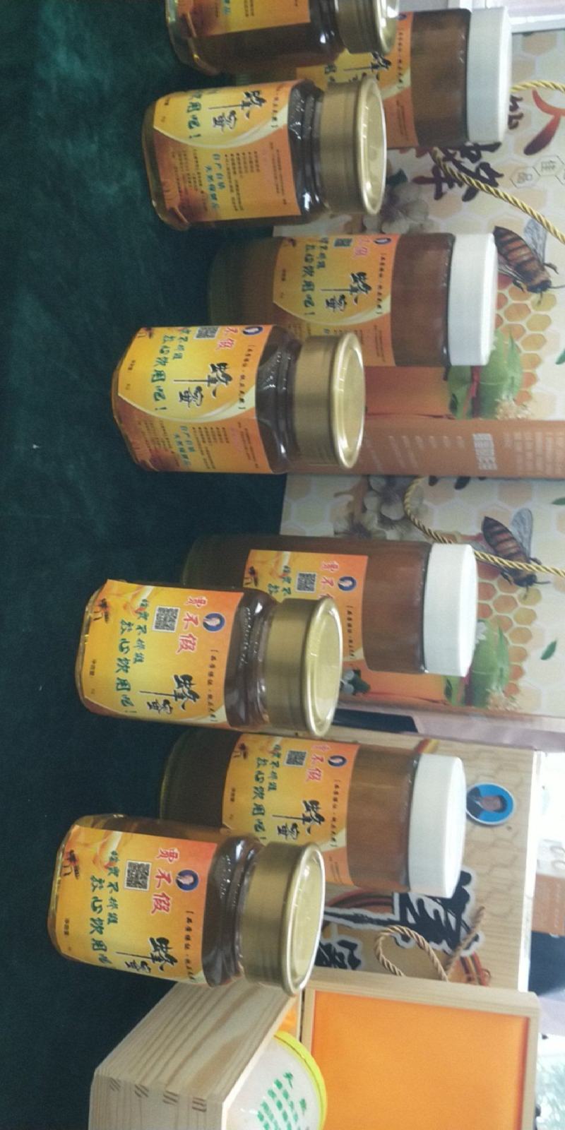 ***蜂蜜