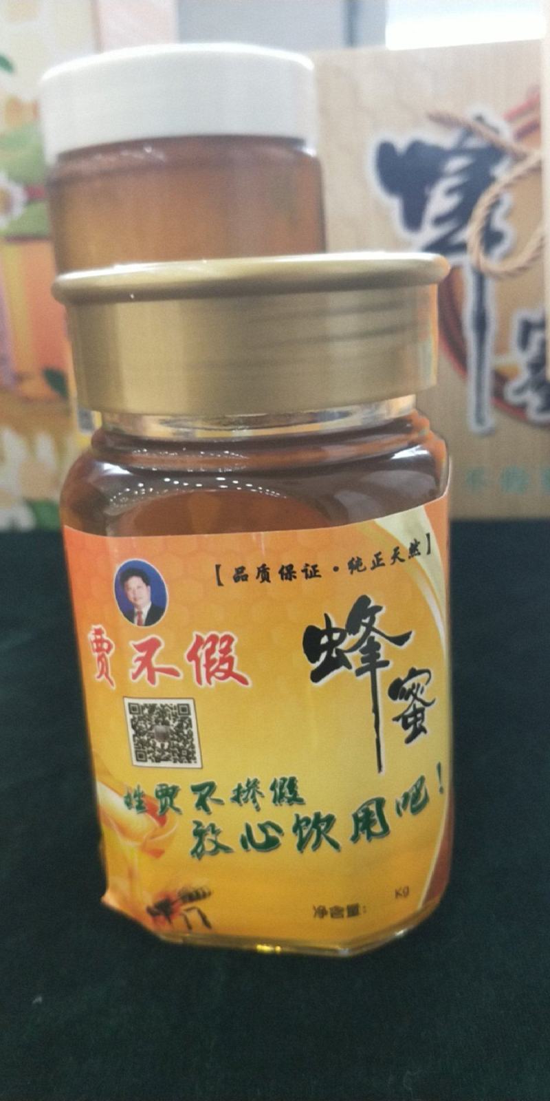 ***蜂蜜