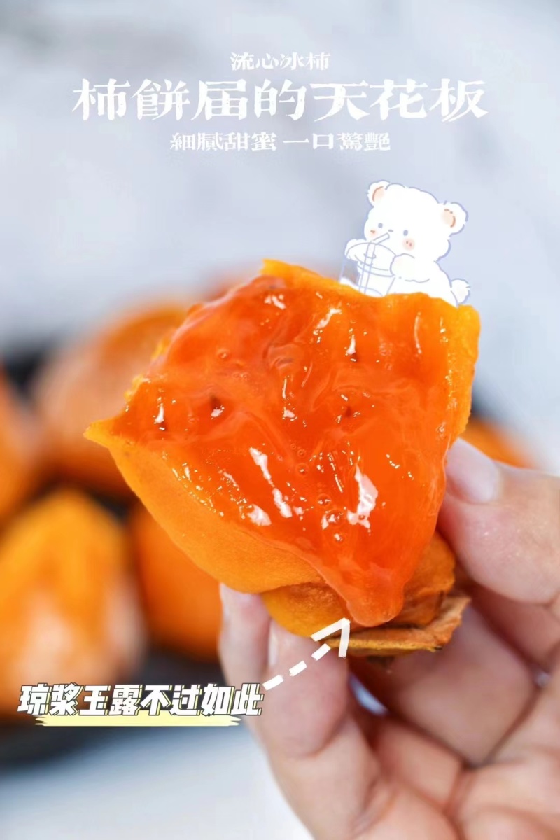 网红韩国半干柿饼流心柿饼纯甜不涩爆浆流心