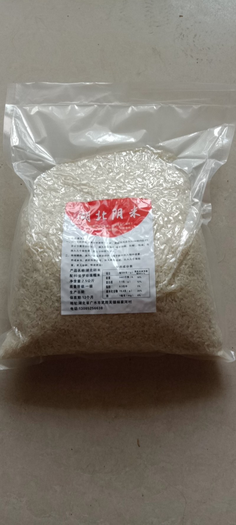 (长颗大颗粒阴米)一手货源自己工厂源头产品可视频