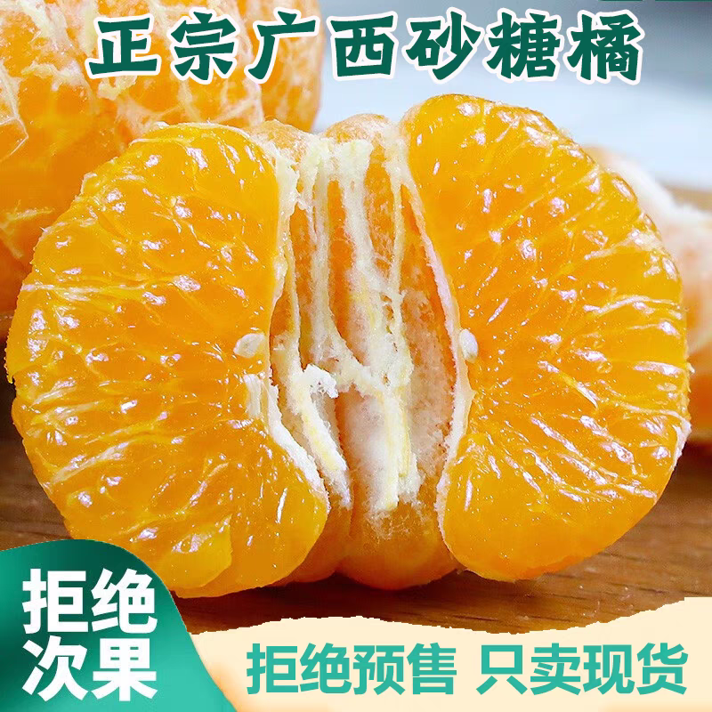 【热卖】沙糖桔/贺州钟山沙糖桔/产地货源/供应市场电商