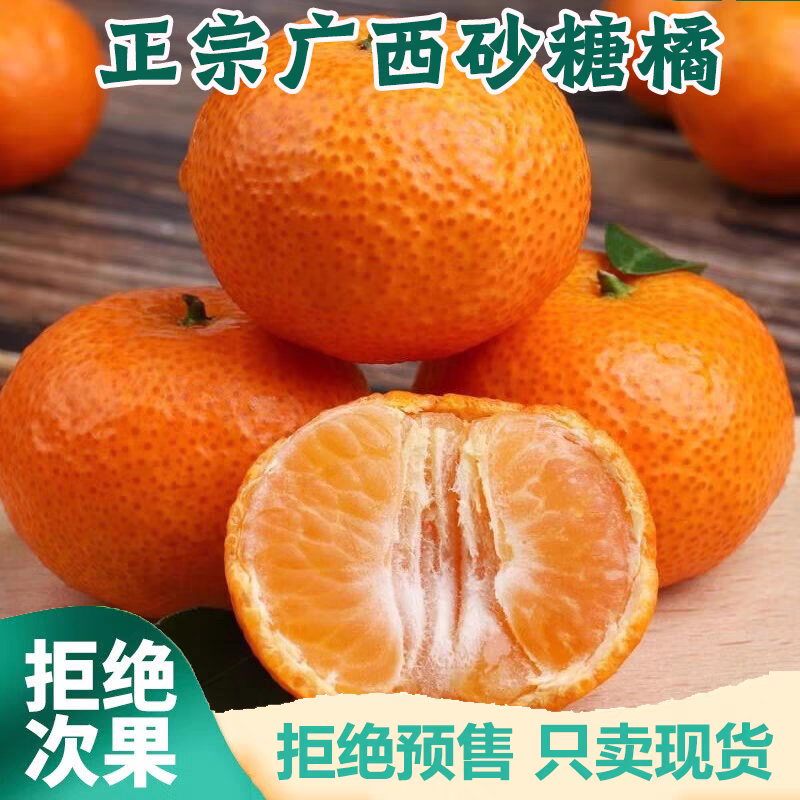 【热卖】沙糖桔/贺州钟山沙糖桔/产地货源/供应市场电商
