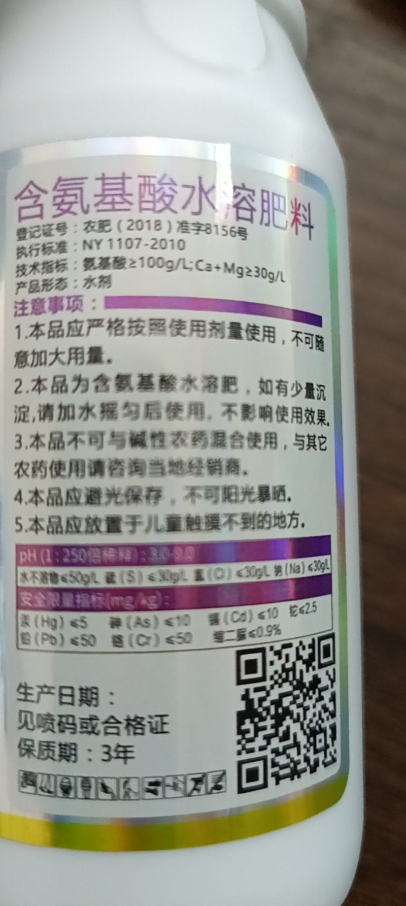一喷红催红素剂催红剂氨基酸水溶肥料增红剂