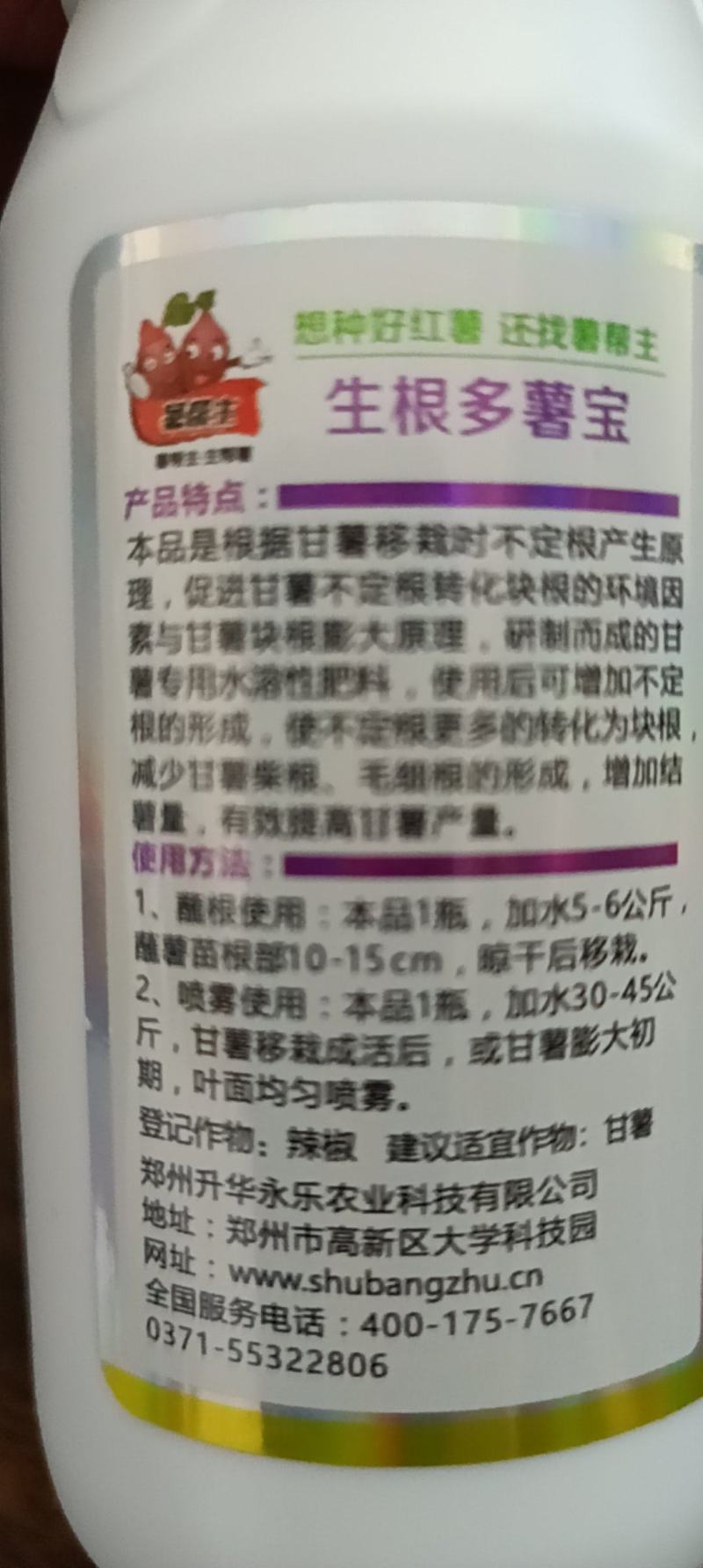 一喷红催红素剂催红剂氨基酸水溶肥料增红剂