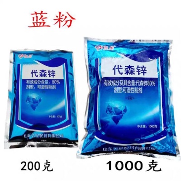 鑫星80%代森锌蓝粉可湿性粉剂番茄早疫病农用病害农药