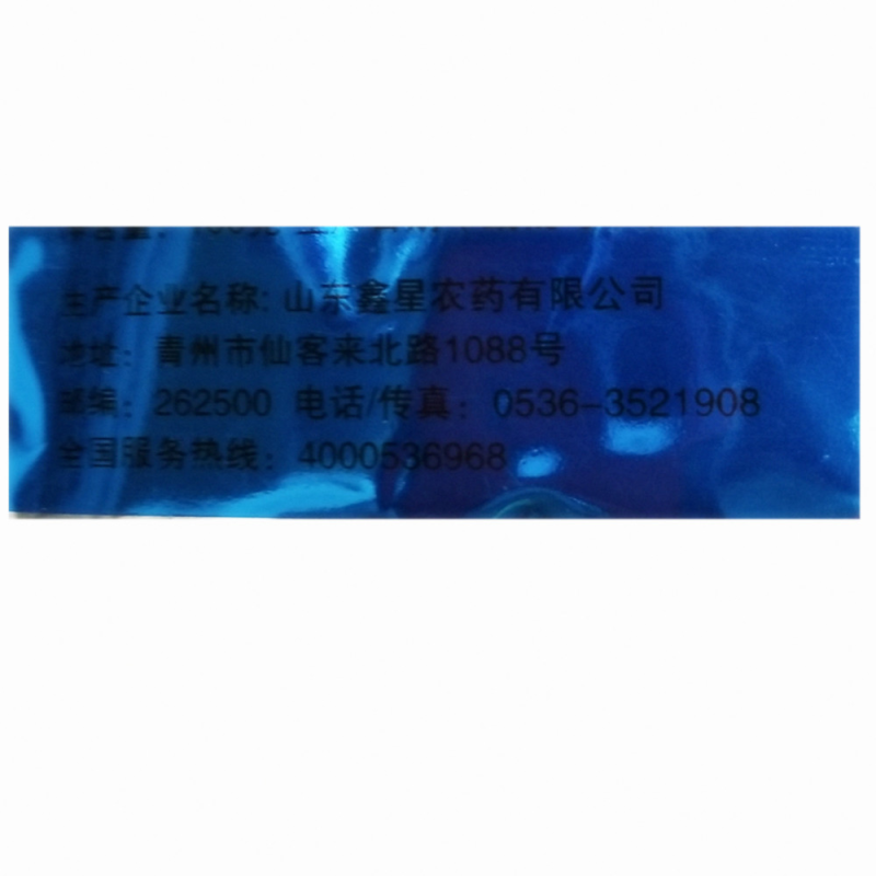 鑫星80%代森锌蓝粉可湿性粉剂番茄早疫病农用病害农药