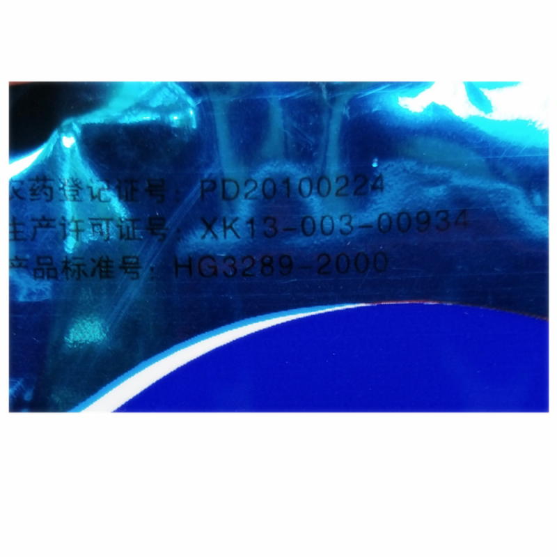 鑫星80%代森锌蓝粉可湿性粉剂番茄早疫病农用病害农药
