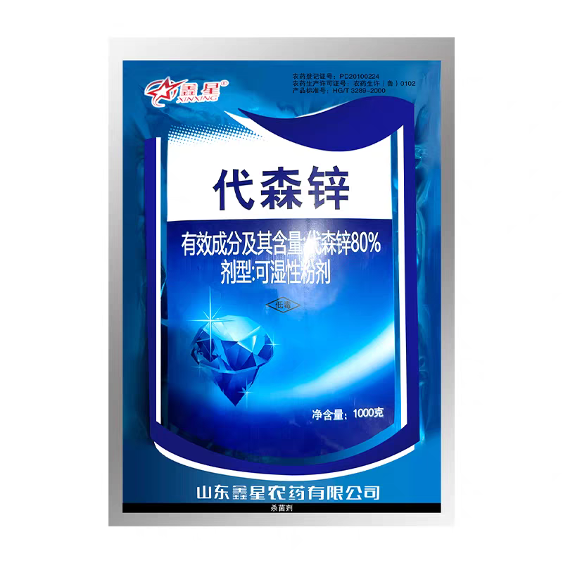 鑫星80%代森锌蓝粉可湿性粉剂番茄早疫病农用病害农药