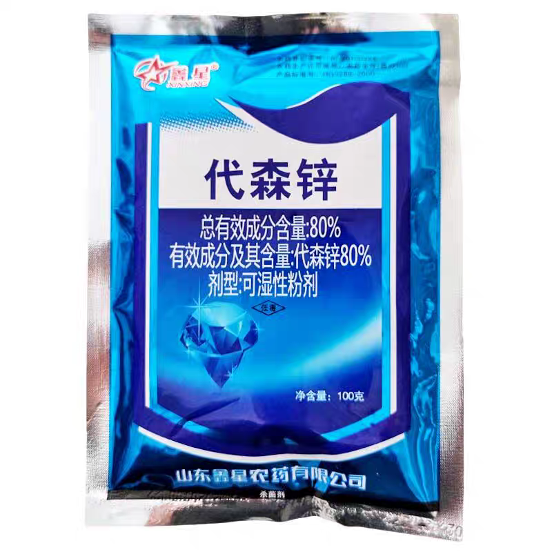 鑫星80%代森锌蓝粉可湿性粉剂番茄早疫病农用病害农药