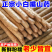 【山药】河北山药/小白嘴山药/产地批发/自家种植