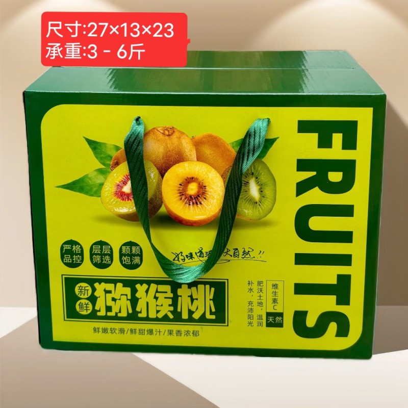 猕猴桃礼盒