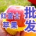 主营：《电商货，市场货》一件代发，冷库苹果低价出售