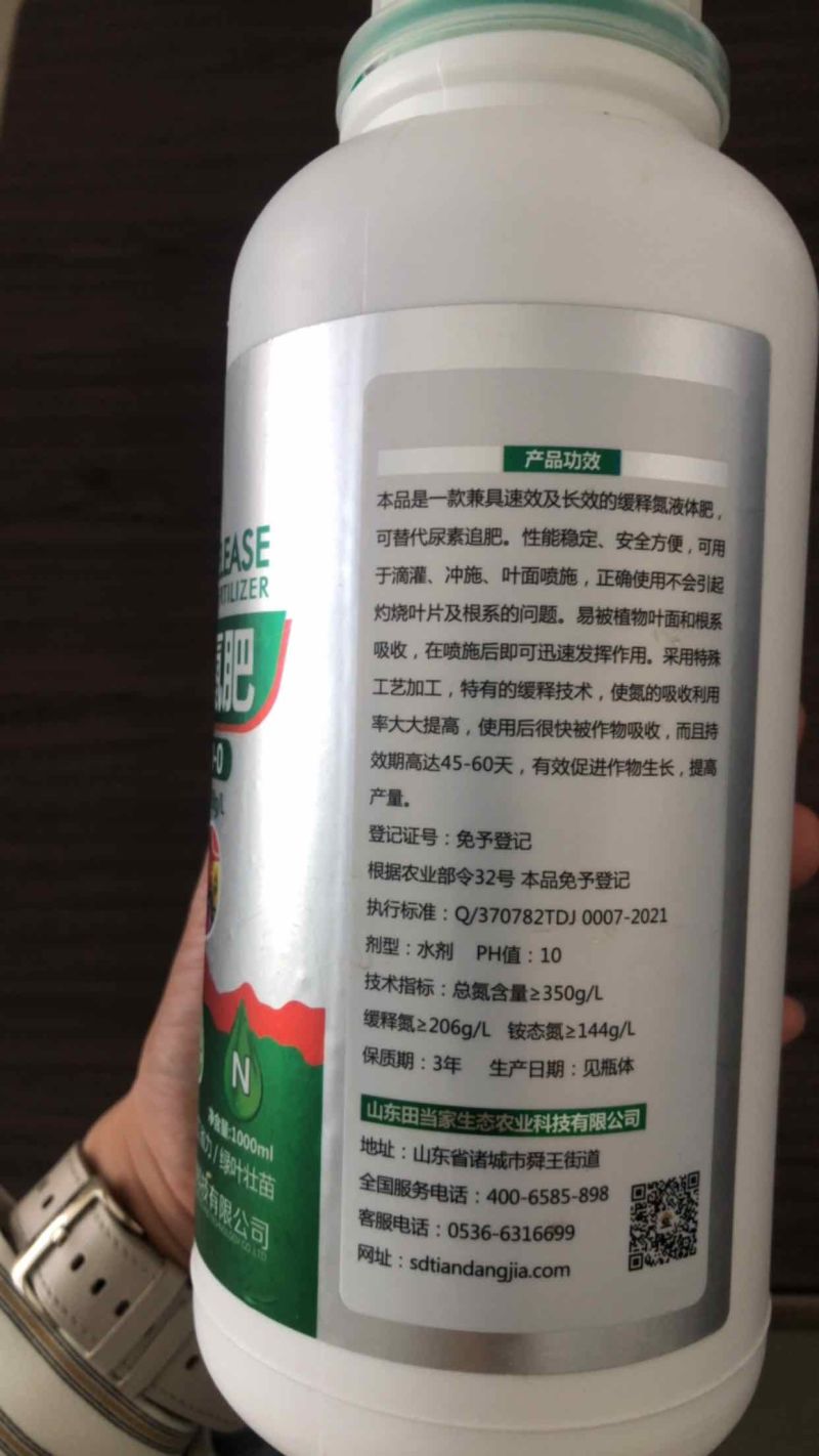 缓释氮肥液体氮叶面肥代替尿素追肥小麦玉米