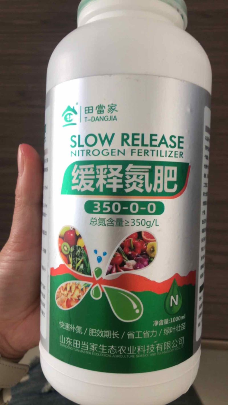 缓释氮肥液体氮叶面肥代替尿素追肥小麦玉米