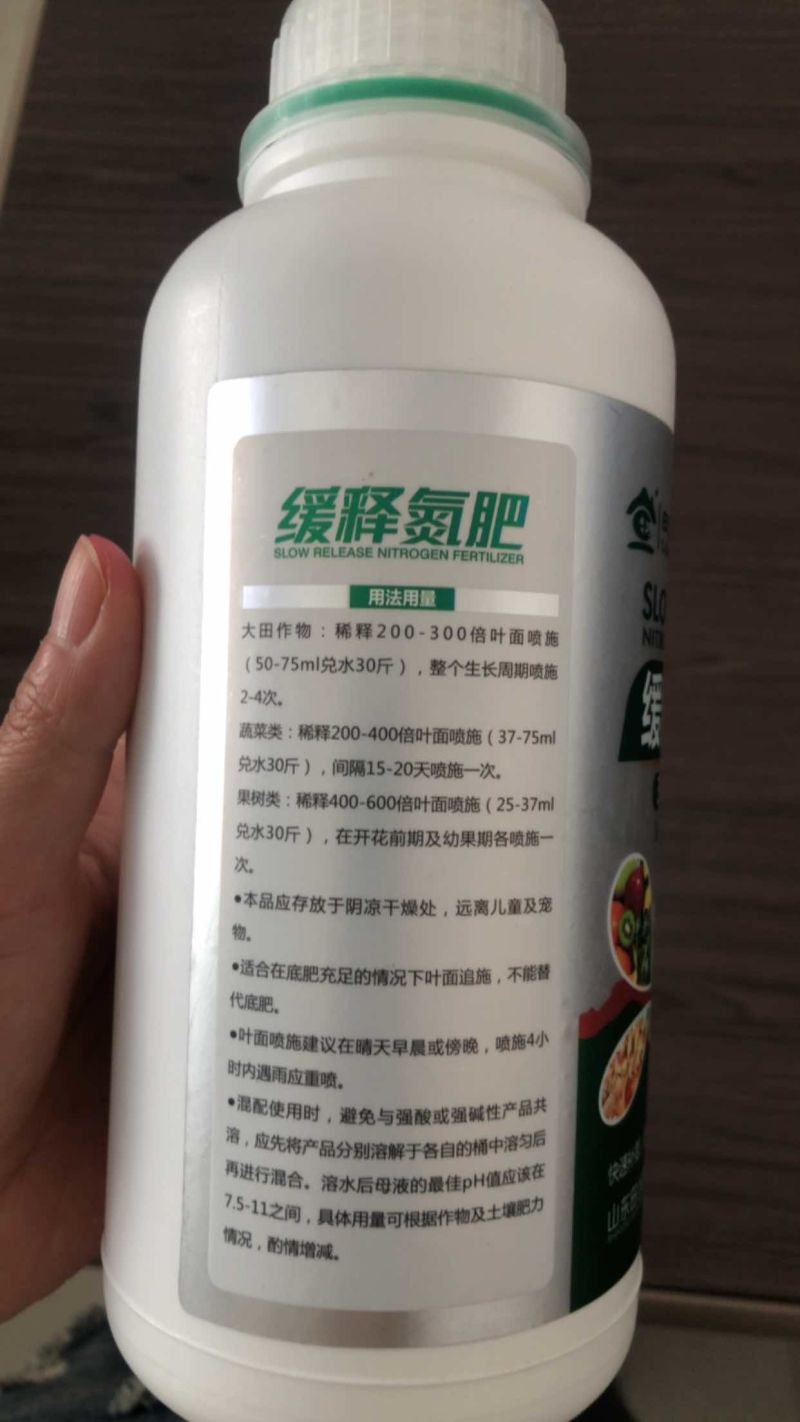 缓释氮肥液体氮叶面肥代替尿素追肥小麦玉米