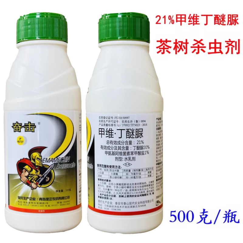 奋击21%甲维丁醚脲小菜蛾杀虫剂甲维盐丁醚脲农药