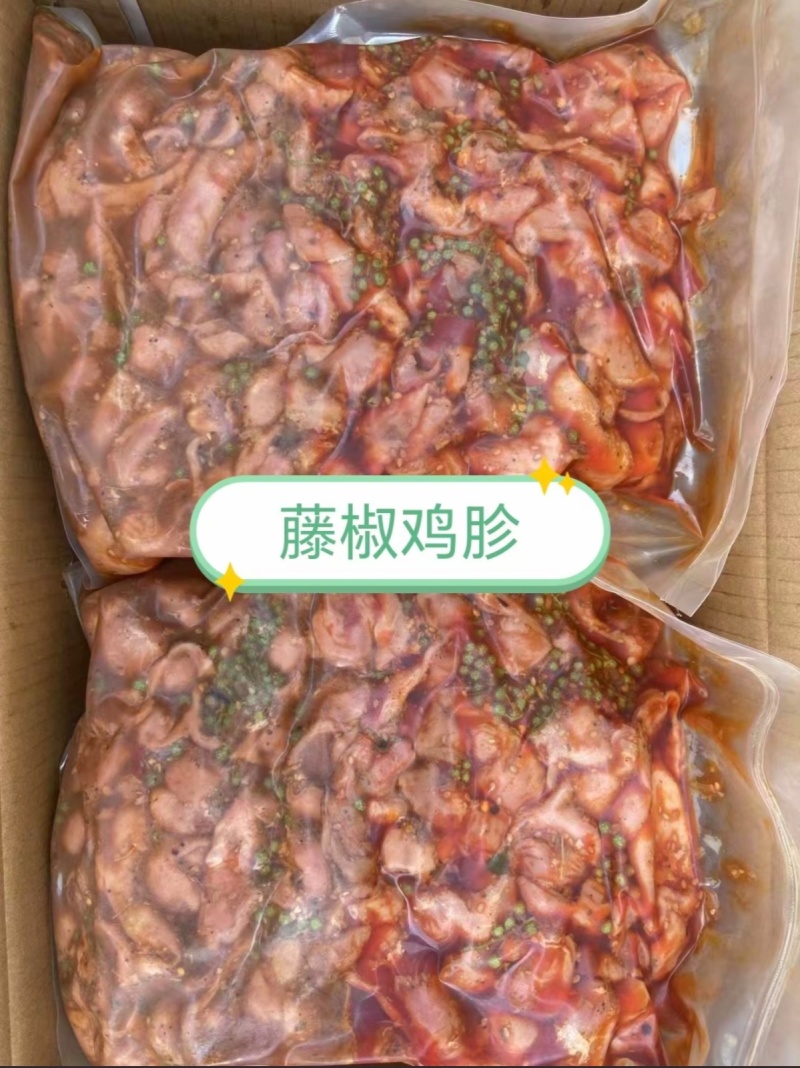 藤椒鸡胗，熟食卤味藤椒鸡胗，厂家直销全国发货