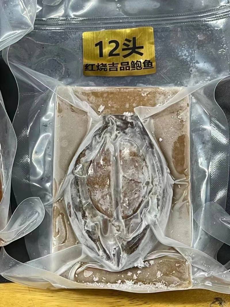 吉品鲍，红烧吉品鲍，即食鲍鱼，有8头，10头，12头