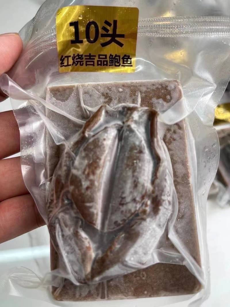 吉品鲍，红烧吉品鲍，即食鲍鱼，有8头，10头，12头