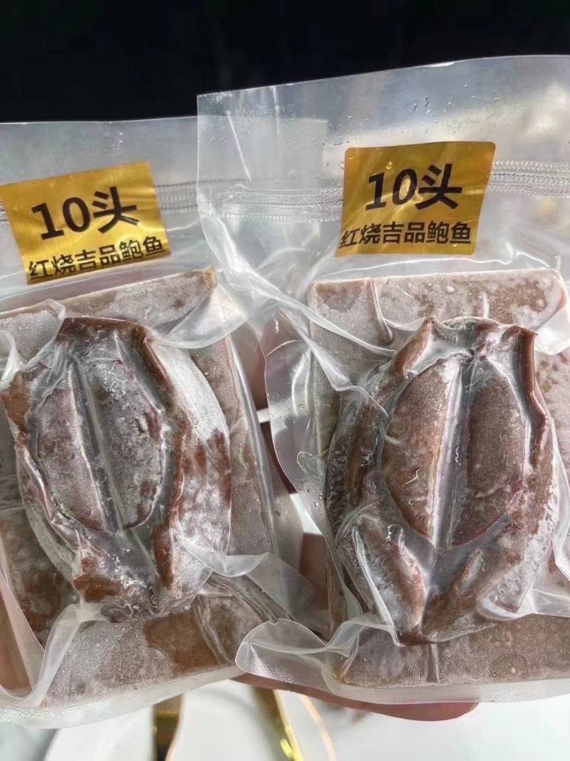 吉品鲍，红烧吉品鲍，即食鲍鱼，有8头，10头，12头