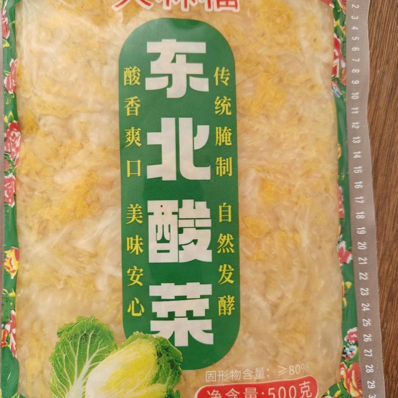 东北黄心菜精品酸菜
