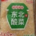 东北黄心菜精品酸菜