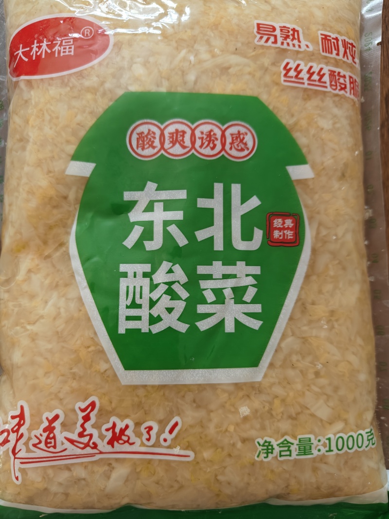 东北黄心菜精品酸菜