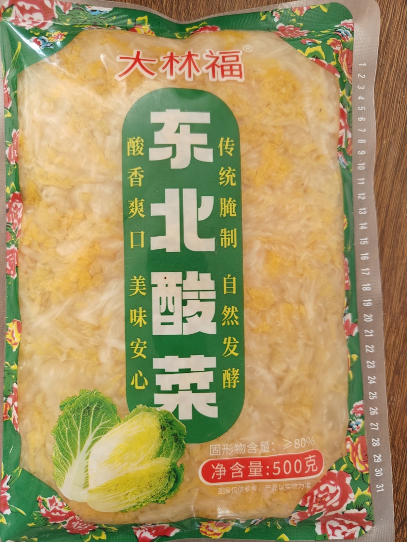 东北黄心菜精品酸菜