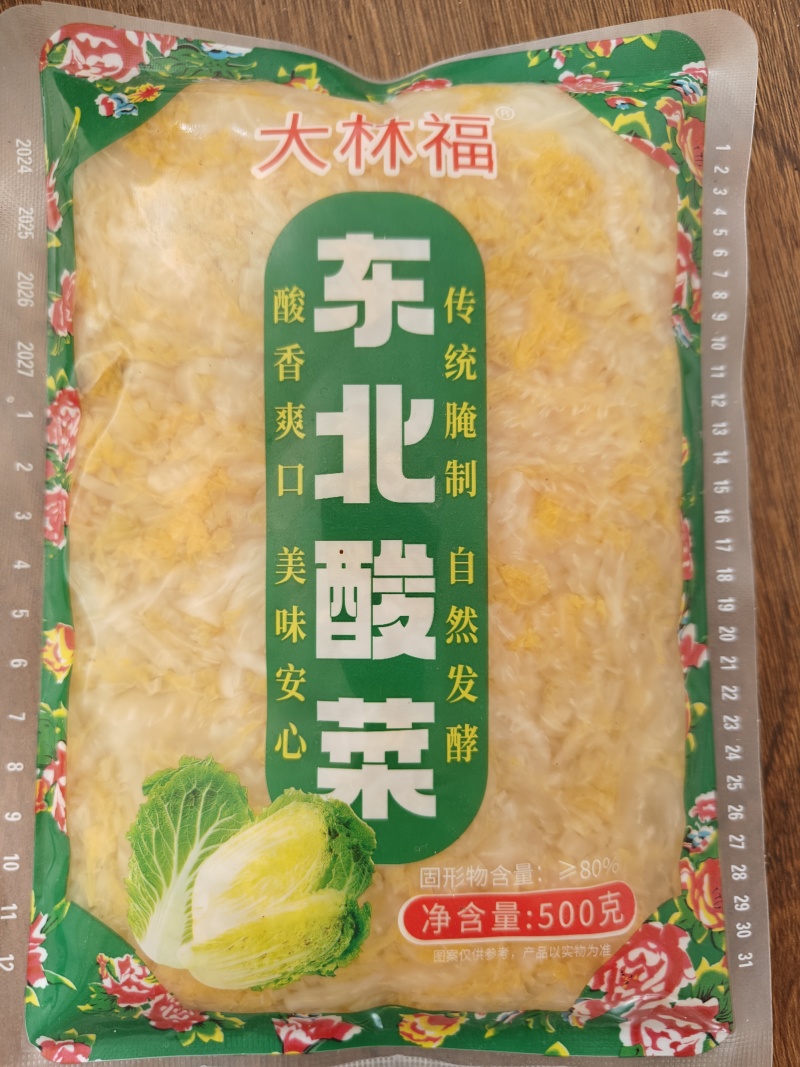 内蒙古东北酸菜