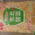 内蒙古东北酸菜